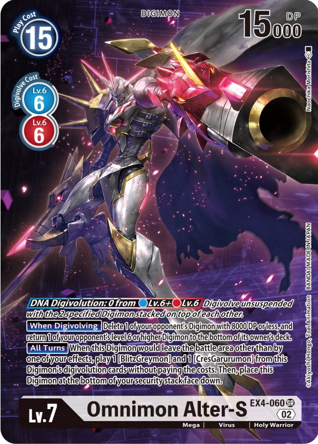 Omnimon Alter-S (Alternate Art) [EX4-060] [Alternative Being Booster]