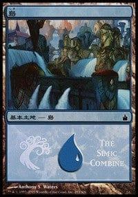 Island - Simic Combine [Magic Premiere Shop] - La Boîte Mystère ( The Mystery Box)