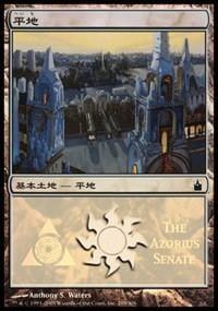Plains - Azorius Senate [Magic Premiere Shop] - La Boîte Mystère ( The Mystery Box)