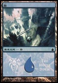 Island - House Dimir [Magic Premiere Shop] - La Boîte Mystère ( The Mystery Box)