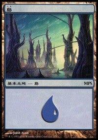 Island - Scars of Mirrodin Cycle [Magic Premiere Shop] - La Boîte Mystère ( The Mystery Box)