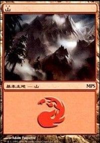 Mountain - Innistrad Cycle [Magic Premiere Shop] - La Boîte Mystère ( The Mystery Box)