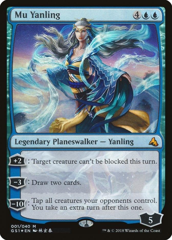 Mu Yanling [Global Series Jiang Yanggu & Mu Yanling] - La Boîte Mystère ( The Mystery Box)