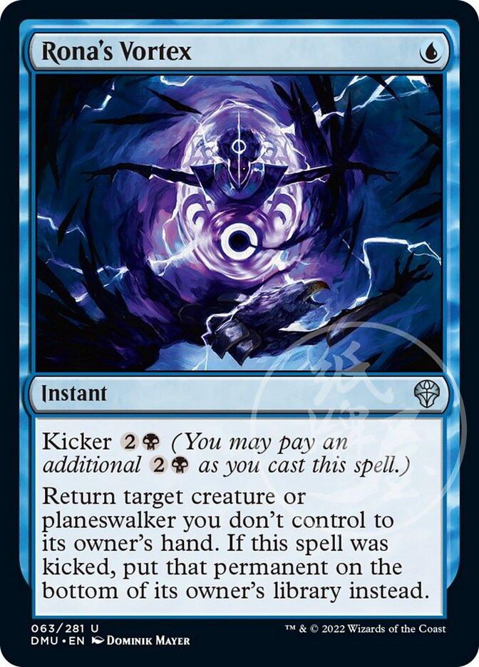 Rona's Vortex [Dominaria United] - La Boîte Mystère ( The Mystery Box)