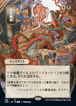 Magic: The Gathering MTG Single Despark (Japanese) [Strixhaven Mystical Archive]