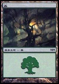 Magic: The Gathering MTG Single Forest - Scars of Mirrodin Cycle [Magic Premiere Shop]