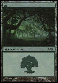 Magic: The Gathering MTG Single Forest - Shards of Alara Cycle [Magic Premiere Shop]
