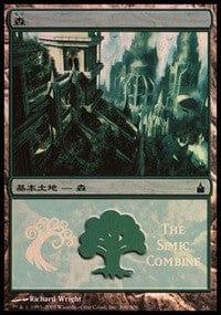 Magic: The Gathering MTG Single Forest - Simic Combine [Magic Premiere Shop]