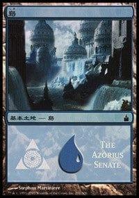 Magic: The Gathering MTG Single Island - Azorius Senate [Magic Premiere Shop]