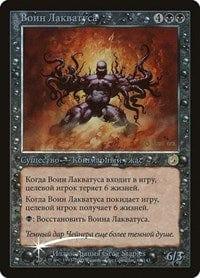 Magic: The Gathering MTG Single Laquatus's Champion [Prerelease Events]