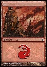 Magic: The Gathering MTG Single Mountain - Gruul Clans [Magic Premiere Shop]