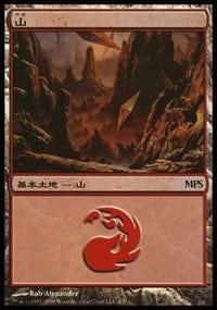 Magic: The Gathering MTG Single Mountain - Zendikar Cycle [Magic Premiere Shop]