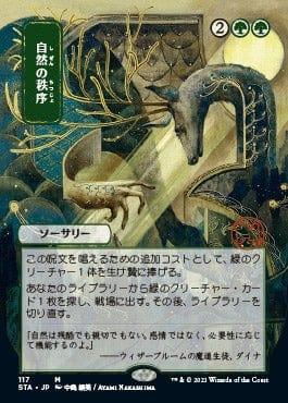 Magic: The Gathering MTG Single Natural Order (Japanese Etched Foil) [Strixhaven Mystical Archive]