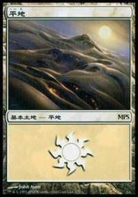 Magic: The Gathering MTG Single Plains - Scars of Mirrodin Cycle [Magic Premiere Shop]