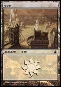 Magic: The Gathering MTG Single Plains - Selesnya Conclave [Magic Premiere Shop]