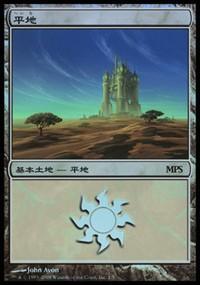 Magic: The Gathering MTG Single Plains - Shards of Alara Cycle [Magic Premiere Shop]