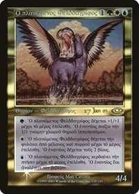 Magic: The Gathering MTG Single Questing Phelddagrif [Prerelease Events]