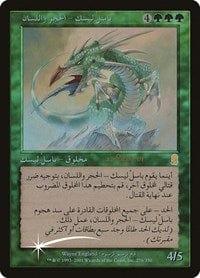 Magic: The Gathering MTG Single Stone-Tongue Basilisk [Prerelease Events]
