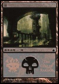 Magic: The Gathering MTG Single Swamp - Cult of Rakdos [Magic Premiere Shop]