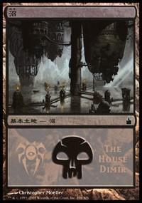 Magic: The Gathering MTG Single Swamp - House Dimir [Magic Premiere Shop]