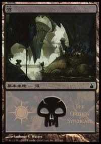 Magic: The Gathering MTG Single Swamp - Orzhov Syndicate [Magic Premiere Shop]