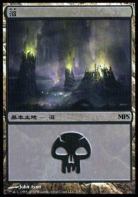 Magic: The Gathering MTG Single Swamp - Scars of Mirrodin Cycle [Magic Premiere Shop]