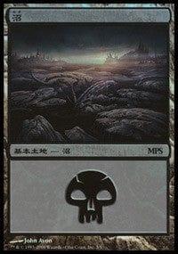 Magic: The Gathering MTG Single Swamp - Shards of Alara Cycle [Magic Premiere Shop]
