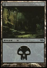 Magic: The Gathering MTG Single Swamp - Zendikar Cycle [Magic Premiere Shop]