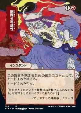 Magic: The Gathering MTG Single Thrill of Possibility (Japanese Etched Foil) [Strixhaven Mystical Archive]